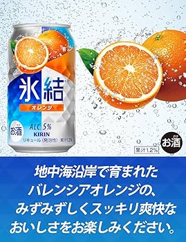 Amazon.co.jp: 氷結 チューハイ500ml×24本 キリン 氷結 オレンジ